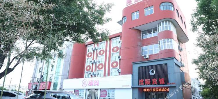 淇县度辰宾馆图片
