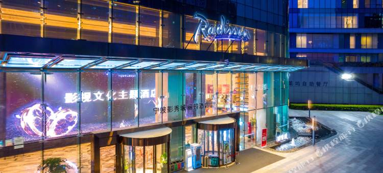 宁波影秀城丽筠酒店图片