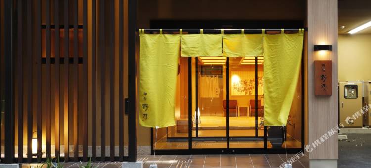 御宿野乃淀屋桥天然温泉酒店(ONYADO NONO OSAKAYODOYABASHI HOT SPRINGS)图片