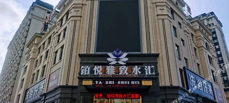 敦化市铂悦商务宾馆图片