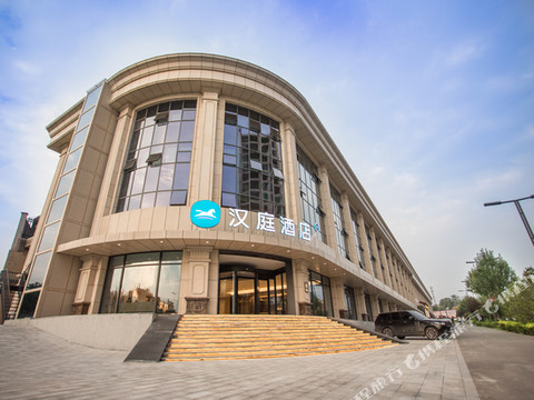 汉庭酒店(太原钢园路店)