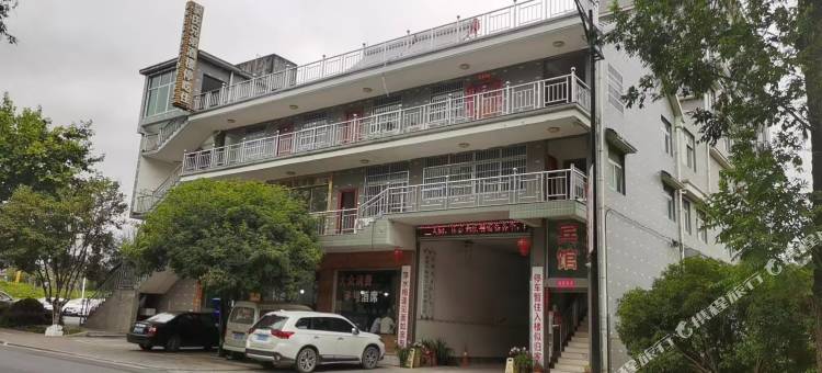 建德吴氏兄弟酒楼图片
