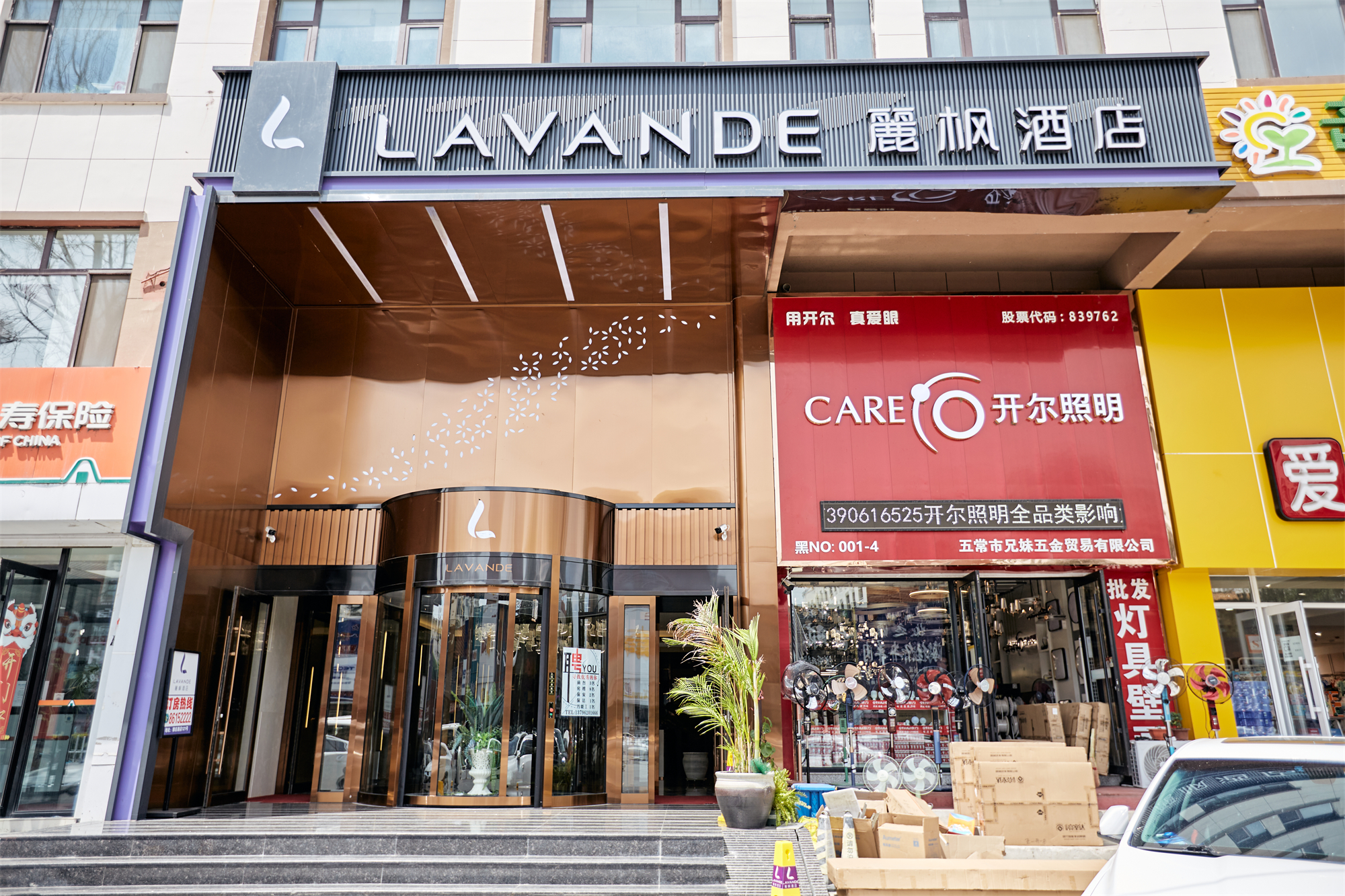 Lavande Hotel (Wuchang Guanye Commercial Street) Over view