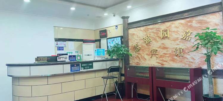 北京志强园嘉苑宾馆图片