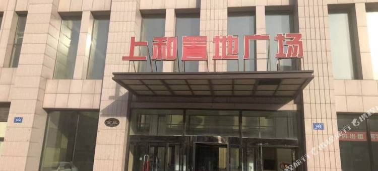汇漫公寓(哈尔滨上和置地广场店)图片