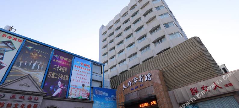 大目涂宾馆(象山步行街店)图片