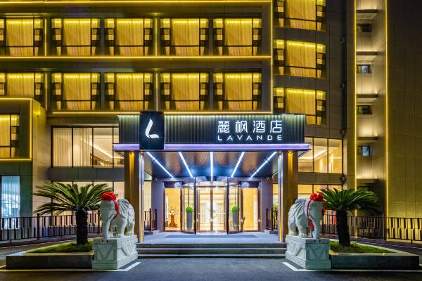 丽枫酒店(新余站一中店)预订价格,联系电话位置地址【携程酒店】