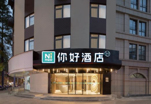 Ni Hao Hotel (Nanjing Presidential Palace) Hotel Overview