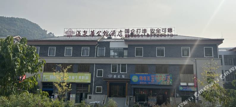 华公馆酒店(息烽温泉店)图片
