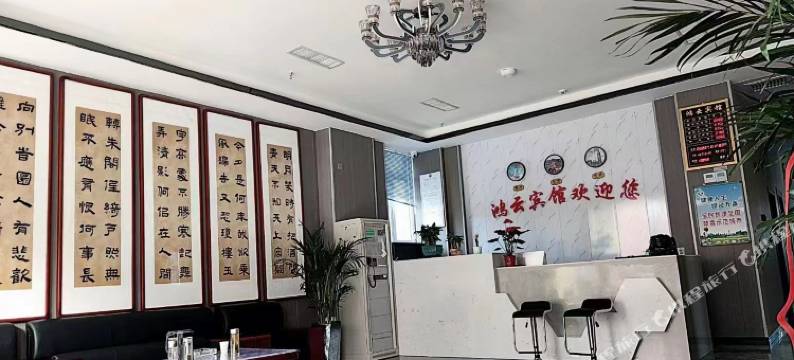 鸿云宾馆图片