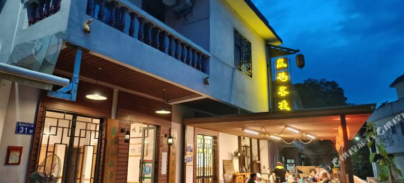 广州岚坞客栈图片