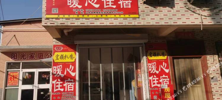 暖心住宿(山东肿瘤医院店)图片