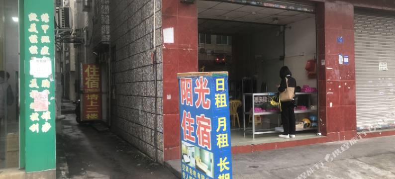 广州市南沙区东涌镇阳光住宿图片