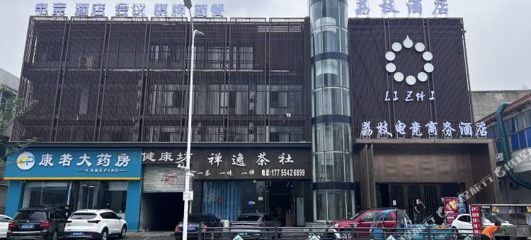 淮南荔枝电竞商务酒店图片
