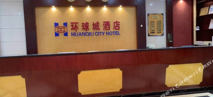 高州环球城酒店图片
