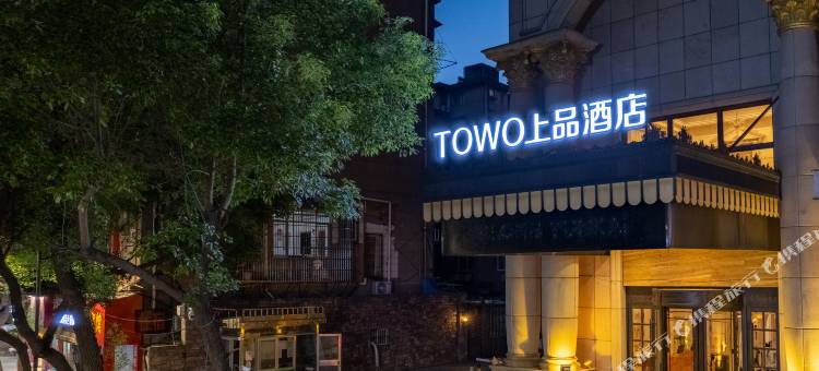 TOWO上品酒店(南昌滕王阁青山路口地铁站店)图片
