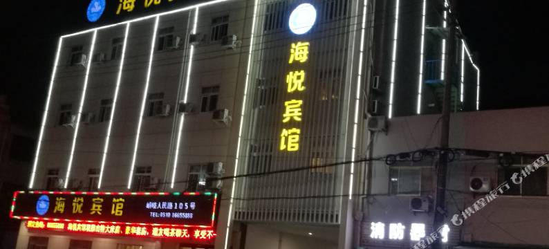 江阴海悦宾馆图片