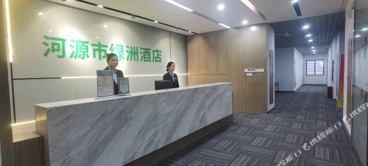 河源东源绿洲酒店(万达广场店)图片