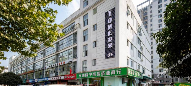 YOME友米酒店(滨湖会展中心店)图片