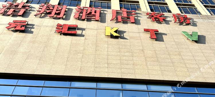呼和浩特千寻民宿图片