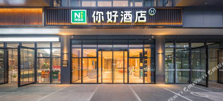 你好酒店(宜昌三峡大学水悦城店)图片