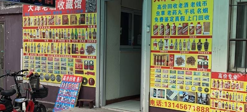 天津河西区大众民宿图片