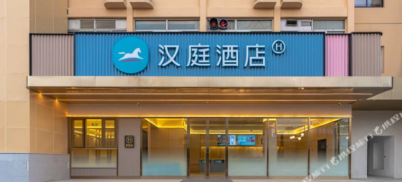 汉庭酒店(杭州文一西路财经大学店)图片