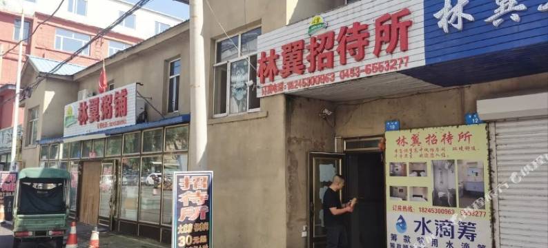 林翼招待所图片