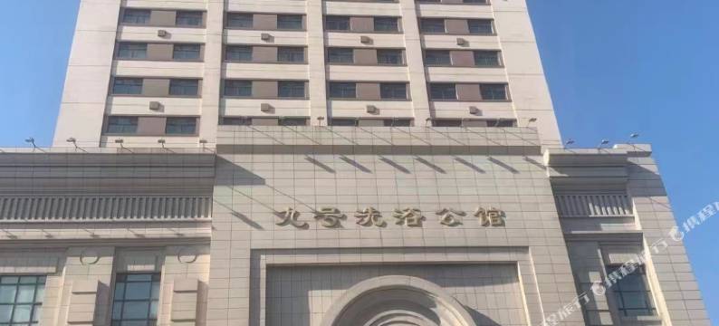 九号公馆(牡丹江火车站店)图片