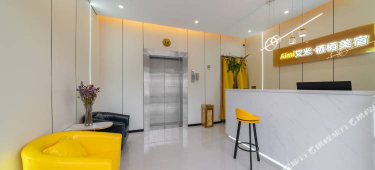 Aimi艾米·栖栖美宿(汕头大学店)图片