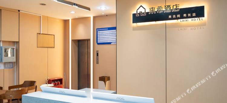 来希酒店(重庆两路口轻轨站医科大学附属儿童医院店)图片