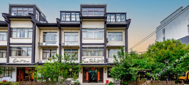 乌镇澜庭素舍民宿图片