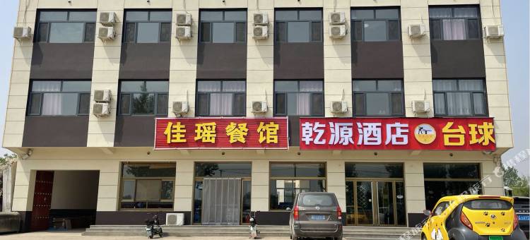 涞水乾源酒店图片