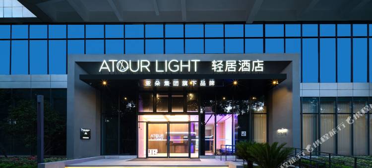 杭州拱墅大运河轻居酒店图片