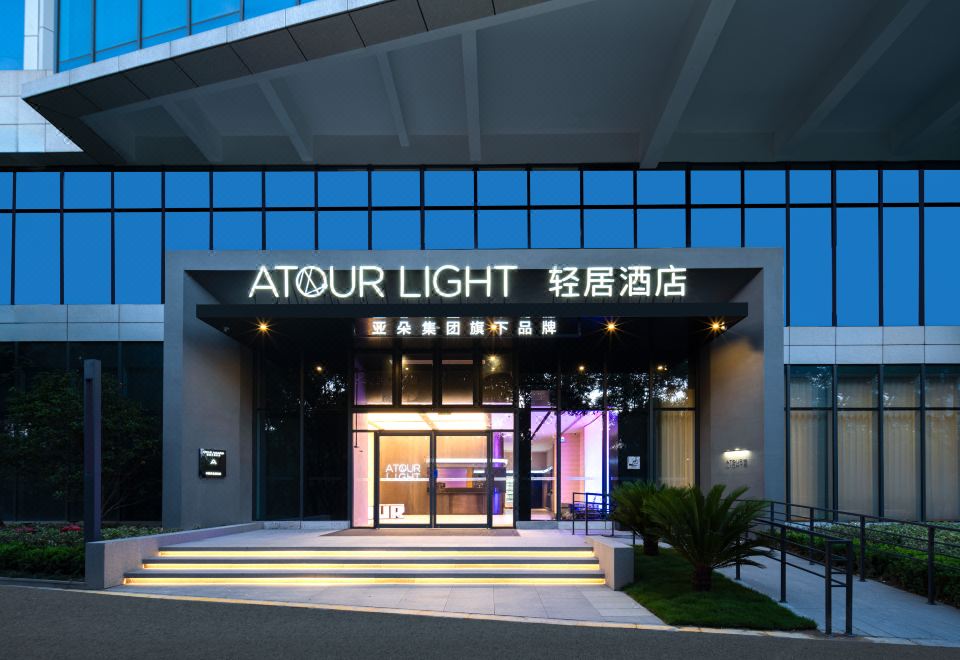 杭州拱墅大运河轻居酒店外景图