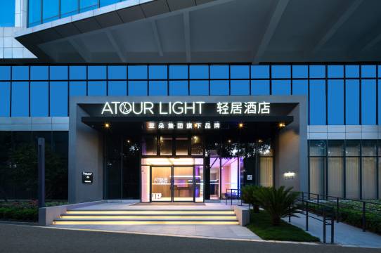 杭州拱墅大运河轻居酒店