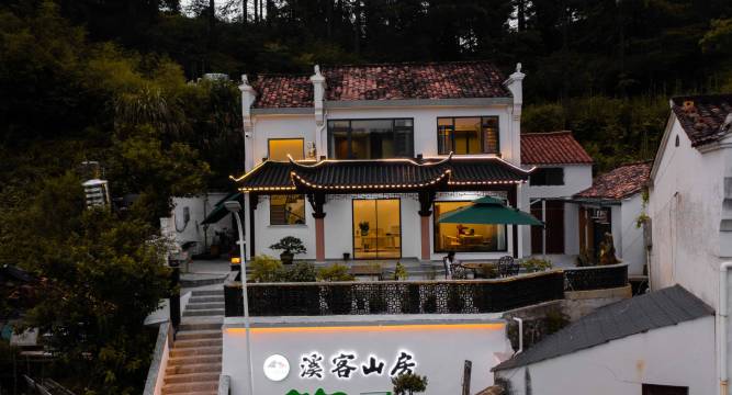 溪客山房·禅意轻奢·亲子休闲度假庭院民宿(肉身宝殿店)