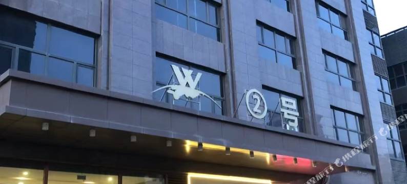 楠山民宿(宣武街店)图片
