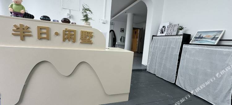 半日闲墅青旅(深圳北站店)图片
