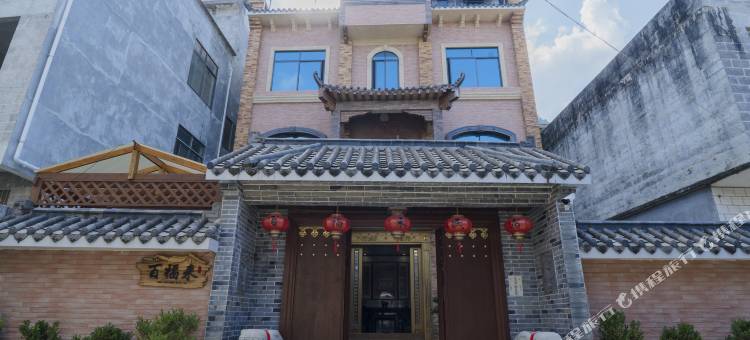 都安百福来民宿图片