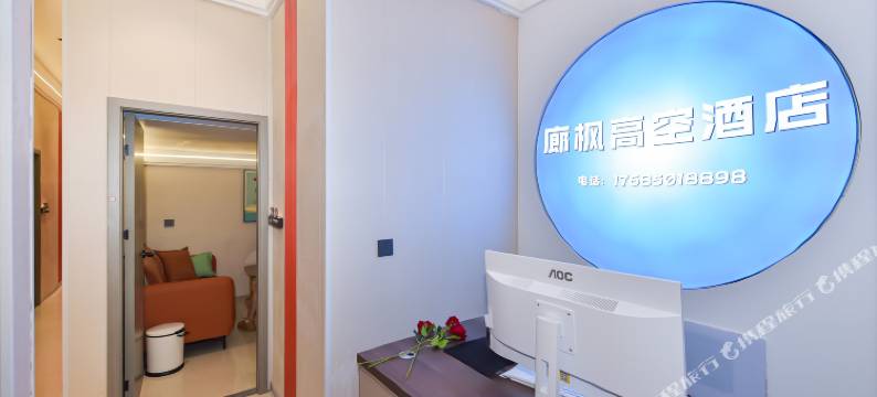 廊枫高空酒店(花果园湿地公园店)图片