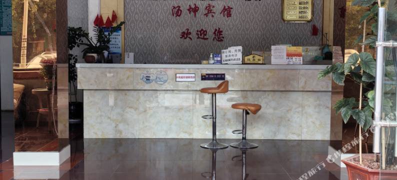 宜良汤坤宾馆图片