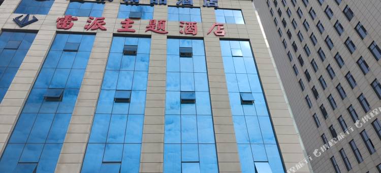 雷派电竞主题酒店(扶风店)图片