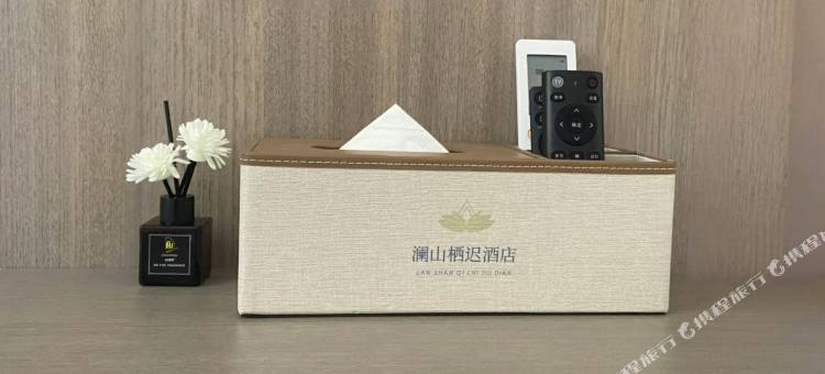 澜山栖迟酒店图片