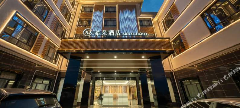 上海希朵酒店图片