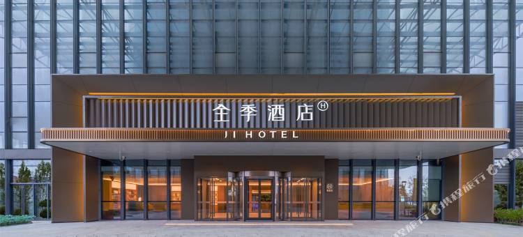 全季酒店(淮安生态新城翔宇大道店)图片