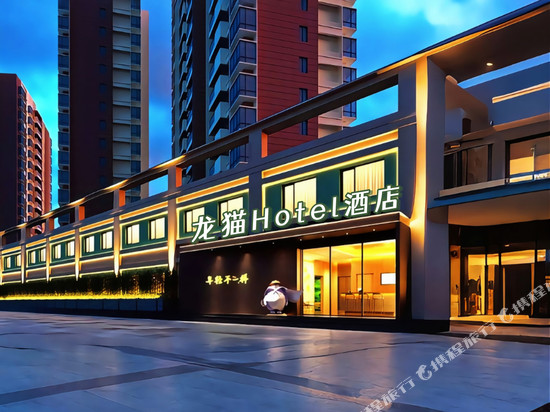 龙猫Hotel酒店(河南科技大学洛阳理工学院店)