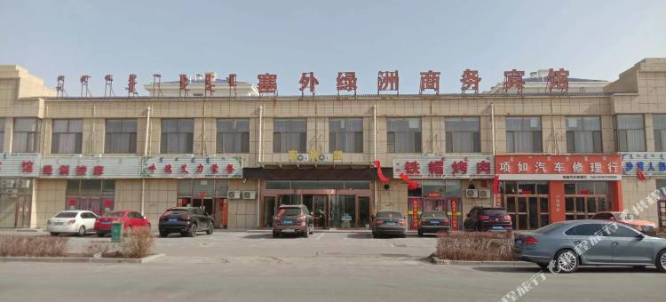 塞外绿洲商务宾馆(独贵塔拉镇店)图片