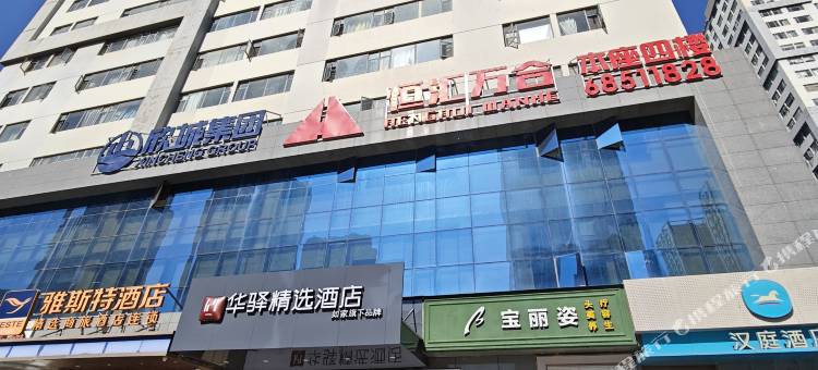 华驿精选酒店图片