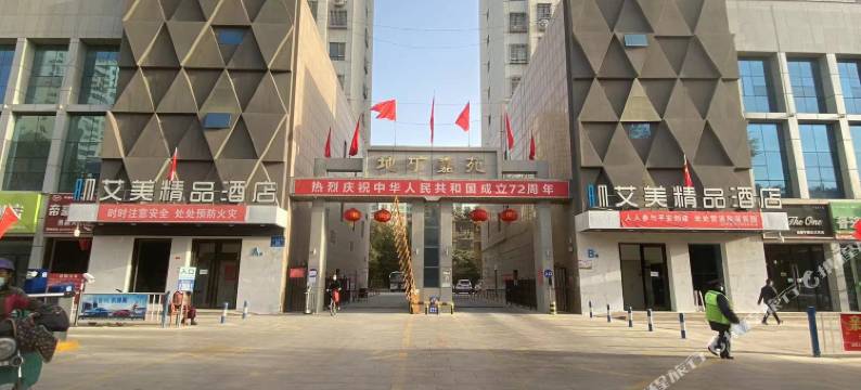 库尔勒艾美精品酒店图片